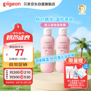 貝親（Pigeon）桃子水  嬰兒爽身露 四季通用 200ml  *2