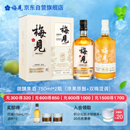青梅酒風(fēng)味果酒組合 12度 750ml*2（原果原釀+雙梅混調)