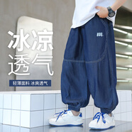夢夢奇童裝男童牛仔褲薄款2025新款兒童冰絲防蚊褲中大童休閑速干 深藍(lán)色 輕薄涼感冰絲牛仔褲 均碼 110碼 建議身高100cm