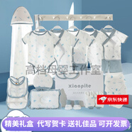 DOMIAMIAKIDS初生嬰兒禮盒套裝新生兒衣服剛出生寶寶見(jiàn)面禮物用品大全送禮 藍(lán)色 夏季提花款26件套男寶寶 59cm 適合0-3月寶寶