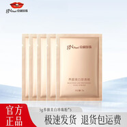 京潤珍珠（gNPearl）養顏美白珍珠粉面膜祛痘去黃黑頭 5g 養顏美白珍珠粉 5包【美白 提亮膚色】