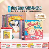 蓋世童書 臟臟書關(guān)于我身體的一切 All About My Body 英文繪本機關(guān)書英語原版故事書兒童習(xí)慣認(rèn)知養(yǎng)成身體科普啟蒙繪本 臟臟書 合輯20本【送視頻動畫】