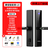 康佳指紋鎖智能門鎖大門鎖入戶門家用防盜門電子門鎖智能鎖密碼鎖 LX小屏幕指紋密碼鎖【師傅安裝】 標準