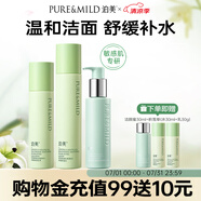 潔顏蜜+積雪草維生素原B5保濕水乳套裝維穩(wěn)舒緩敏肌可用 節(jié)日禮物