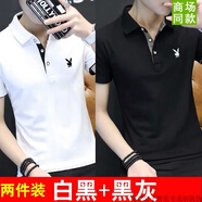 花花公子（PLAYBOY）T恤男短袖2025夏季新款男裝商務polo衫男士體恤翻領(lǐng)上衣 白黑+黑灰 M 【建議95斤內(nèi)】
