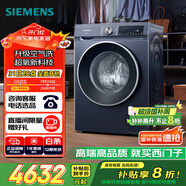 西門子（SIEMENS）10公斤超氧滾筒AI全自動(dòng)洗衣機(jī) 超氧空氣洗 智能除漬 專業(yè)護(hù)衣 2E10W（湖蘊(yùn)藍(lán)） 家電國(guó)家補(bǔ)貼
