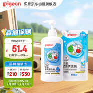 貝親（Pigeon）餐具清洗劑 洗奶嘴果蔬水杯餐具玩具 套裝 600ml+700ml PL156