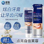 愛(ài)敬（AEKYUNG）2080牙膏炫白含氟清新口氣呵護(hù)口腔成人男女士韓國(guó)進(jìn)口