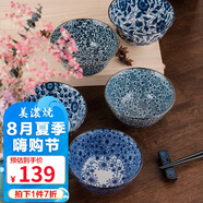 美濃燒（Mino Yaki）日本進口陶瓷 古染青花陶瓷家用單個釉下彩復(fù)古日式吃飯碗飯碗 5件套