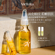 蜜葳特淡紋抗皺精華油10ml+摩洛哥堅(jiān)果仁油50ml女生護(hù)膚禮盒效期到26.10