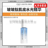 光希官i方老王視黃醇醛煙酰胺精華液面膜玻色因面霜精華油潔顏蜜旗i艦 三代玻玻肽肌底水光精華液50ml