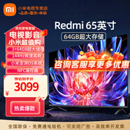 小米電視65英寸4K超高清遠(yuǎn)場(chǎng)語(yǔ)音金屬全面屏逐臺(tái)校準(zhǔn)智能家用辦公平板液晶電視機(jī) 65英寸 65英寸高刷版+上門安裝