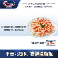 Clearwater北極貝裙邊蘭花蚌150g35-40片0添加解凍即食刺身 北極貝平替