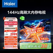 海爾【小紅花電視-綻放版】75H5C 75英寸144Hz高刷全面屏3+64G超薄游戲4K平板電視換新一級國家補貼20%