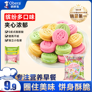 歐鮮生馬卡龍夾心餅干混合味360g 酥性餅干多口味休閑網(wǎng)紅零食品小包裝