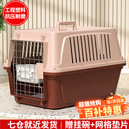 獒少保【帶掛碗+墊板】寵物航空箱大號(hào)狗貓托運(yùn)箱貓咪狗狗航空箱運(yùn)輸箱 二號(hào) 建議20斤以內(nèi)