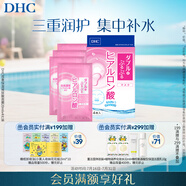 DHC雙重保濕玻尿酸面膜20mlx4片裝 補(bǔ)水滋潤(rùn)面貼膜基礎(chǔ)護(hù)膚