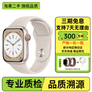 Apple蘋果 二手智能手表 WatchSeries S7 S8 GPS運(yùn)動/蜂窩版 S8 GPS+蜂窩版 星光色 95新41MM