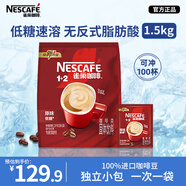 雀巢（Nestle）1+2原味速溶咖啡粉15g*100方包/袋 三合一便攜低糖咖啡方包