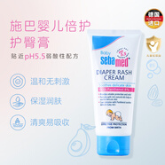 施巴sebamed兒童面霜嬰兒保濕霜寶寶護(hù)膚乳液舒緩干裂潤膚擦臉?biāo)聡M(jìn)口 【大容量】嬰兒護(hù)臀膏100ml