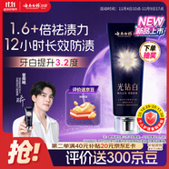 云南白藥新品光鉆白系列 雙抗美白牙膏 去黃去漬 抗齲 舒緩敏感 桂花105g