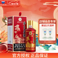 茅臺（MOUTAI）王子酒十二生肖一歲一生肖系列酒【中秋節送禮】 53度 醬香型白酒 500mL 1瓶 2017丁酉雞年