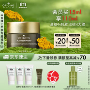 悅木之源（Origins）榆綠木A醇眼霜15ml保濕抗皺溫和淡化細(xì)紋熬夜改善泡泡眼生日禮物