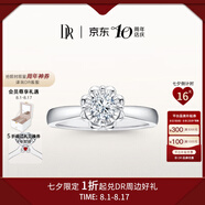 DR現(xiàn)貨雪心印記求婚鉆戒鉑金戒指 BELIEVE經(jīng)典款鉆石紀(jì)念日七夕禮物 12分F色VS2 具體手寸 詳詢客服