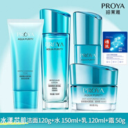珀萊雅套裝水漾芯肌水乳液面霜護(hù)膚品女補(bǔ)水高保濕改善干燥粗糙彈潤(rùn)美肌 四件套(潔面+水+乳+霜) 倍潤(rùn)型【干性皮膚摯愛(ài)】