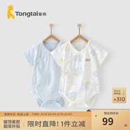 童泰夏裝1-18月嬰幼兒衣服寶寶純棉內衣連體衣短袖哈衣兩件裝 藍色 73cm