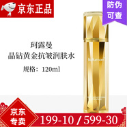 珂露曼新生活化妝品 珂露曼晶鉆抗皺黃金護膚三件套盒臻美抗皺系列 珂露曼晶鉆潤膚水 單瓶