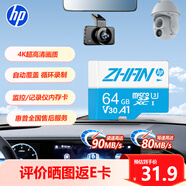 惠普（HP）64G TF內(nèi)存卡MicroSD  存儲卡 自營閃存 4KU3V30  監(jiān)控專用 小米大眾等汽車車載行車記錄儀 音樂卡