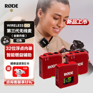 RODE羅德麥克風(fēng)Wireless Go3無(wú)線領(lǐng)夾一拖二戶外帶貨直播錄音采訪訪談VLOG電腦相機(jī)手機(jī)款-紅色