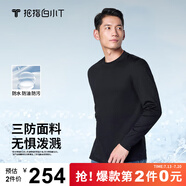 拇指白小T【拍2件】秋冬新品李小冉長(zhǎng)袖t恤男純棉t恤圓領(lǐng)白小丅打底衫 三防-黑色男款 L