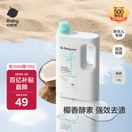 babycare嬰兒寶寶童椰香酵素洗衣液去污除菌蠶絲蛋白柔護(hù)清潔洗衣液1.8L