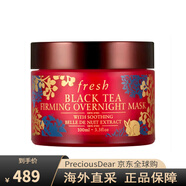 馥蕾詩(shī)（Fresh）紅茶緊致塑顏睡眠面膜保濕剪紙藝術(shù)版 紅茶緊致塑顏睡眠面膜 100ml