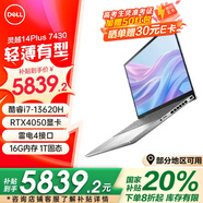 戴爾（DELL）新靈越14Plus 7430 7440高性能筆記本電腦14英寸CAD設(shè)計(jì)剪輯游戲辦公炒股AiPC超極本 13代標(biāo)壓i7 RTX4050 6G顯卡 16G內(nèi)存 2T PCIe固態(tài) 定制