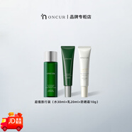 安修澤（ONCUR）【品牌專(zhuān)柜】油橄欖水乳精華套裝面霜護膚品補水控油   防曬旅行裝  （水30ml+乳20ml+防曬霜