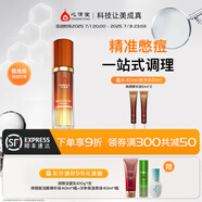 心清堂煥顏潤(rùn)顏修顏系列男女通用護(hù)膚品 煥顏精華液（衡膚凈顏凝露）40ml