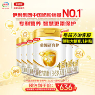 伊利奶粉金領(lǐng)冠育護(hù)4段900克兒童奶粉四段900g配方奶粉牛奶粉3-7歲 *6罐