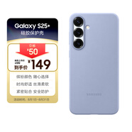 三星 Samsung Galaxy S25+ 原裝硅膠保護殼 手機套 原廠(chǎng)手機殼 多功能保護套 藍色