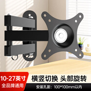適用AOC電視機掛架電腦顯示器支架壁掛式伸縮旋轉適用于三星/aoc 【顯示器專(zhuān)用】 360度旋轉款：10-27英寸