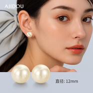 AJIDOU阿吉豆爆款仿珍珠耳釘925銀針精致百搭正圓大珍珠七夕米白12mm