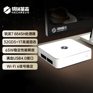 機械革命（MECHREVO）機械機械機械imini S迷你主機Pro820/S710-8845 商璣N100小臺式機 2imini PRO830/R7-8845H/0. 標準套餐