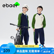 EBAER春季男女童運動衛(wèi)衣套裝新疆棉戶外寬松透氣親膚撞色 杏仁白 150 