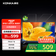 康佳電視 LED32E330CE 32英寸 老人家用臥室電視 窄邊高清平板電視 開機無廣告 二級能效 家電國家補貼