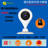 奇酷（qiku）小水滴AI版智選攝像頭1080P高清夜視無線網(wǎng)絡(luò)wifi手機(jī)遠(yuǎn)程監(jiān)控家用攝像頭水滴360度全景攝像頭寵物 64G內(nèi)存卡+