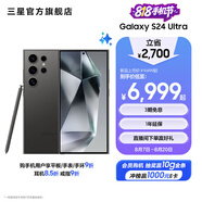 三星（SAMSUNG）Galaxy S24 Ultra AI智享生活辦公超亮護(hù)眼大屏SPen 四長焦系統(tǒng) 第三代驍龍8 手機(jī) 鈦黑 12GB+256GB