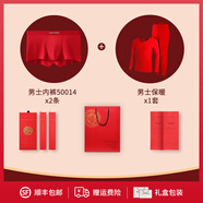 Charm Kendo本命年大紅德絨男士保暖套裝內褲精梳棉四角褲秋冬季男士保暖套裝 大紅保暖*1+紅內褲*2-男士90008 送老公送男友 XL(120-140斤)