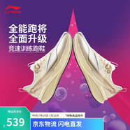 李寧赤兔8 PRO競速訓練跑鞋男鞋新款beng絲輕量高回彈運動鞋ARPV003